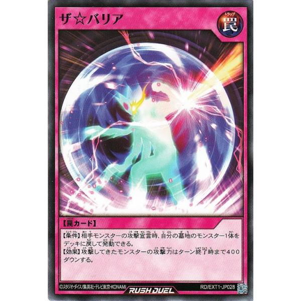 遊戯王 ラッシュデュエル ハリケーン SE 1枚 Amazon.co.jp