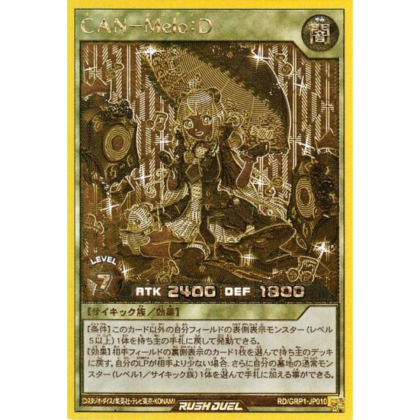 card-museum_rdgrp1-jp010-grush