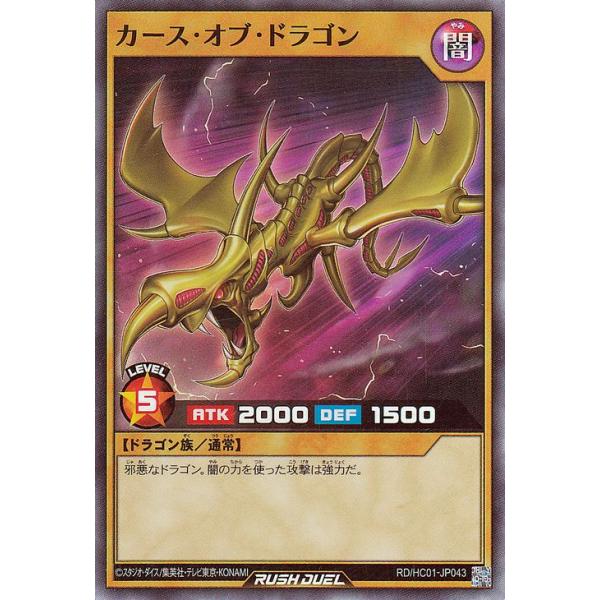 遊戯王オフィシャルカードゲーム デュエルモンスターズ 遊戯王ラッシュ