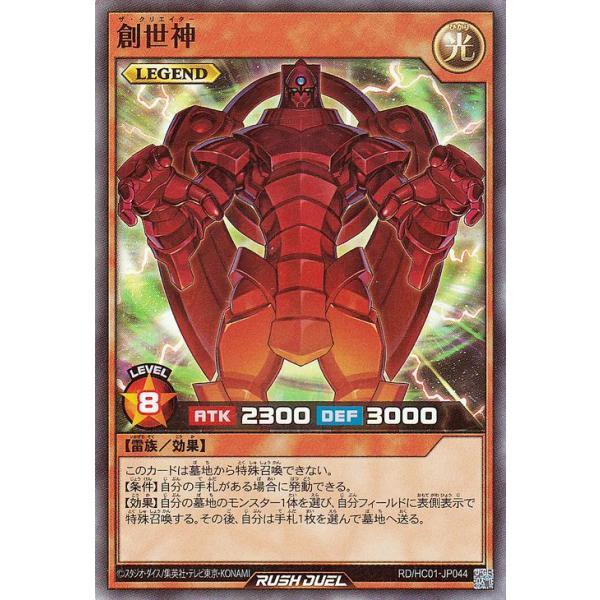 遊戯王オフィシャルカードゲーム デュエルモンスターズ 遊戯王ラッシュ