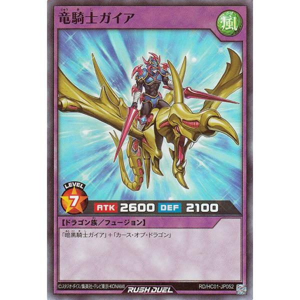 遊戯王 竜騎士ガイア トレカ ウルトラレア 闇遊戯 アテム デュエル