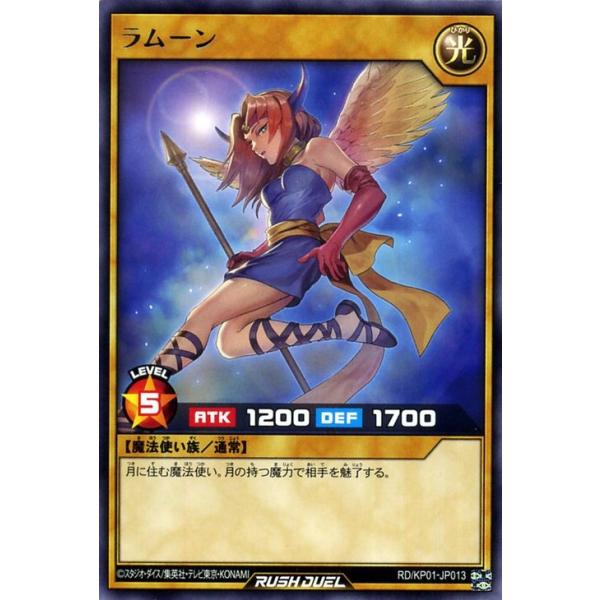 遊戯王 ラムーン 光属性 レベル5