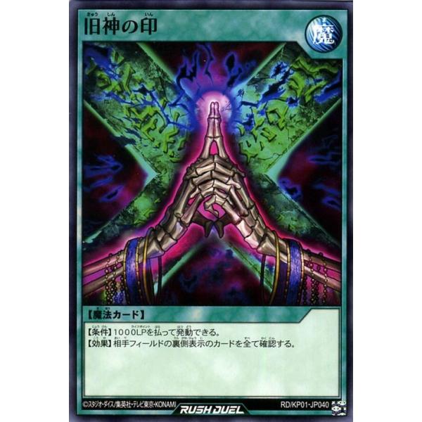 card-museum_rdkp01-jp040-n