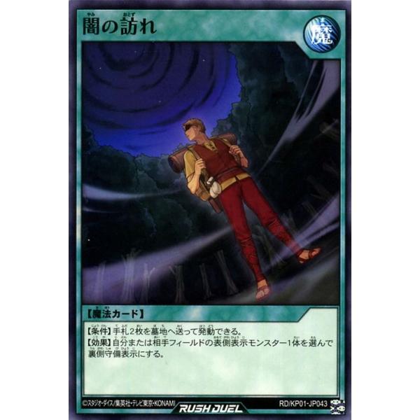card-museum_rdkp01-jp043-n
