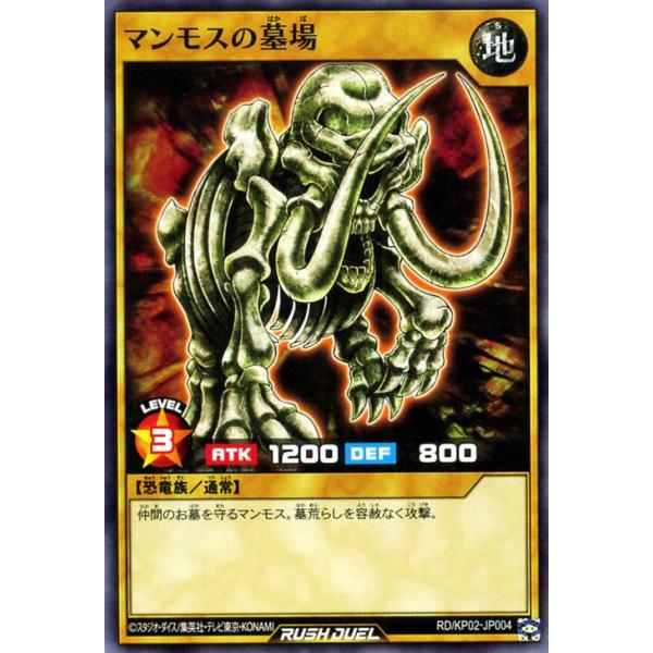 【PSA10】遊戯王　カードダス　マンモスの墓場 card-museum_rdkp02-jp004-n