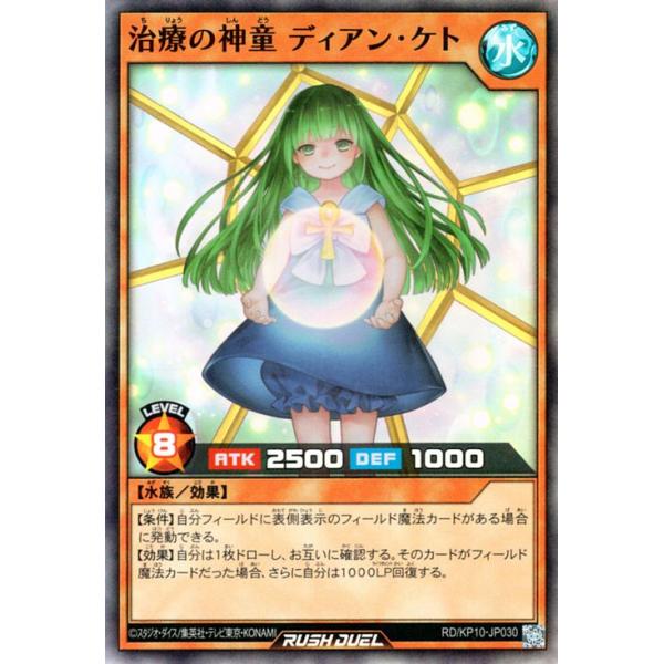 card-museum_rdkp10-jp030-sr