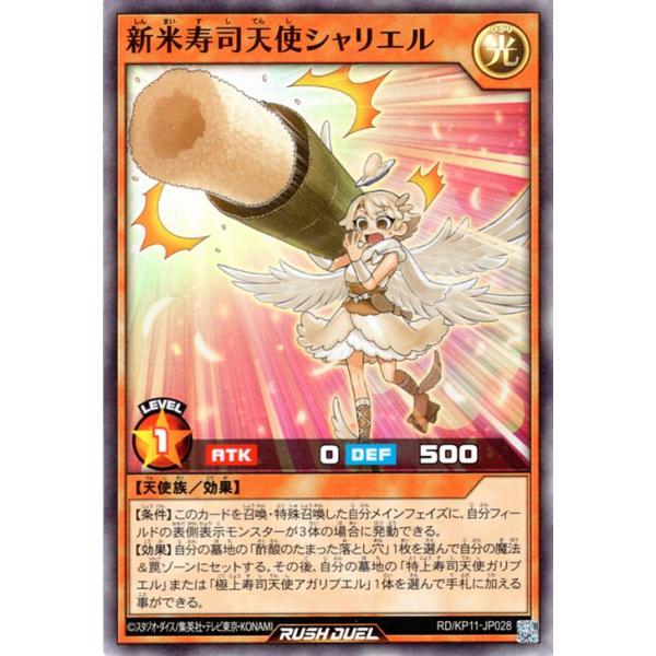 card-museum_rdkp11-jp028-sr