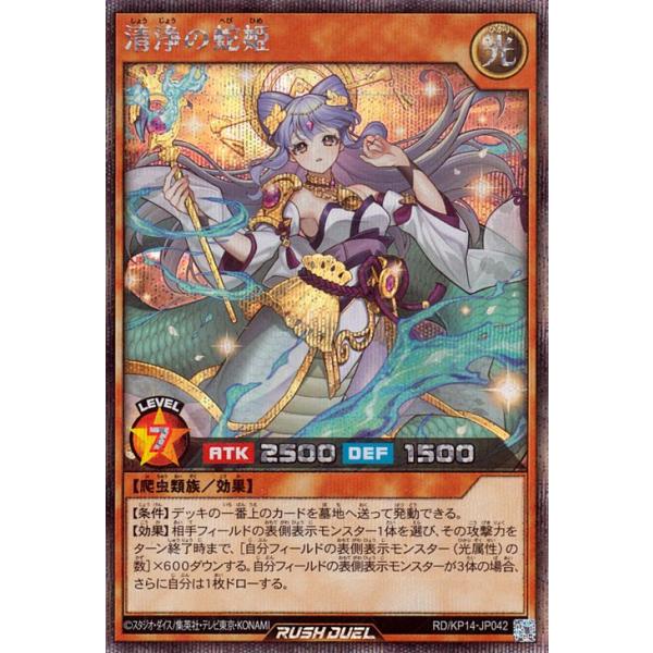 遊戯王オフィシャルカードゲーム デュエルモンスターズ 遊戯王ラッシュ