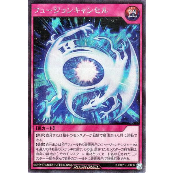 ラッシュデュエル　フュージョン　シークレット 遊戯王オフィシャルカードゲーム デュエルモンスターズ 遊戯王ラッシュ