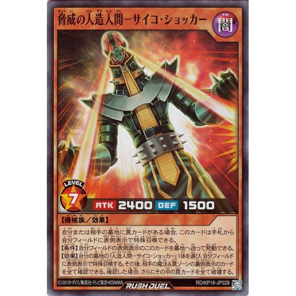 card-museum_rdkp16-jp028-sr
