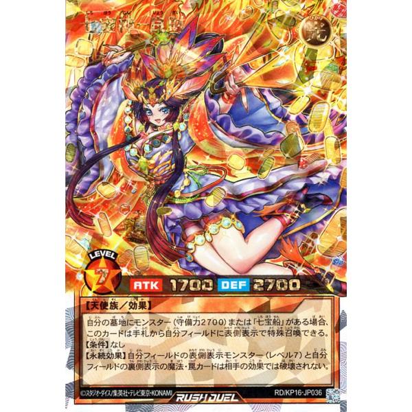 遊戯王ラッシュデュエル 韓国限定 七宝神－良財 ハーフプレイ