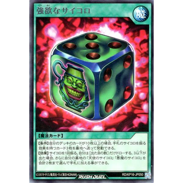 card-museum_rdkp16-jp050-r