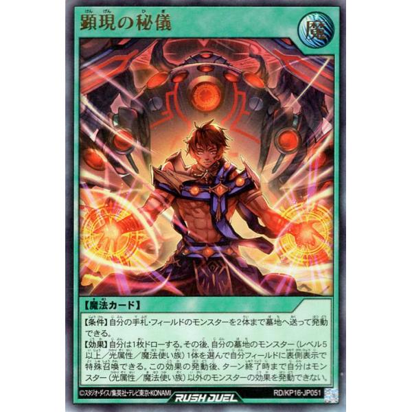 遊戯王オフィシャルカードゲーム デュエルモンスターズ 遊戯王ラッシュ
