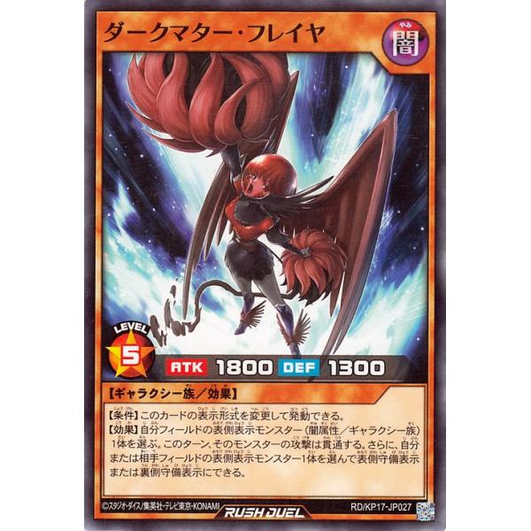 遊戯王オフィシャルカードゲーム デュエルモンスターズ 遊戯王ラッシュ