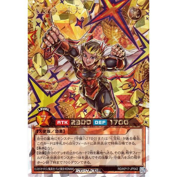 card-museum_rdkp17-jp042-orush card-museum_rdkp17-jp042-orush