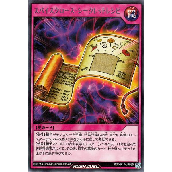 遊戯王オフィシャルカードゲーム デュエルモンスターズ 遊戯王ラッシュ