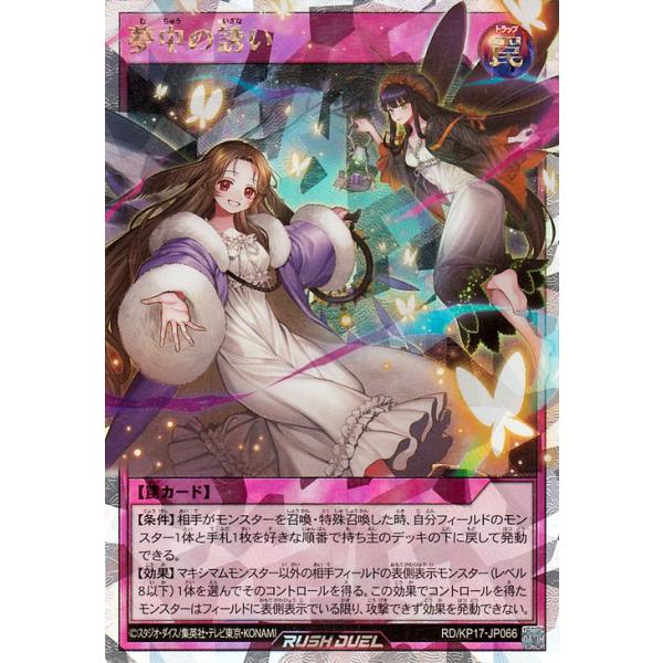 card-museum_rdkp17-jp066-orush card-museum_rdkp17-jp066-orush