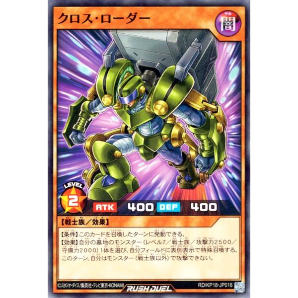 遊戯王オフィシャルカードゲーム デュエルモンスターズ 遊戯王ラッシュ 