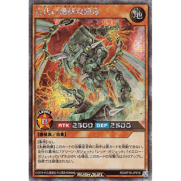 遊戯王オフィシャルカードゲーム デュエルモンスターズ 遊戯王ラッシュ
