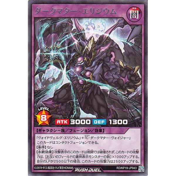 人気ランキング1位～（売れ筋商品） card-museum_rdkp19-jp043-r 遊戯王ラッシュデュエル