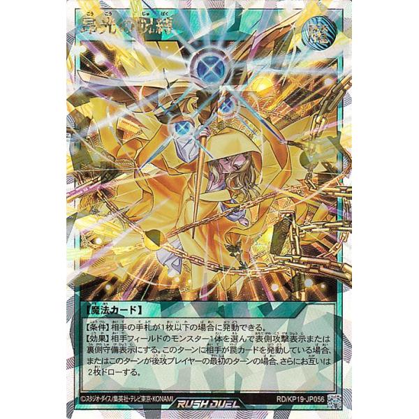 card-museum_rdkp19-jp056-orush