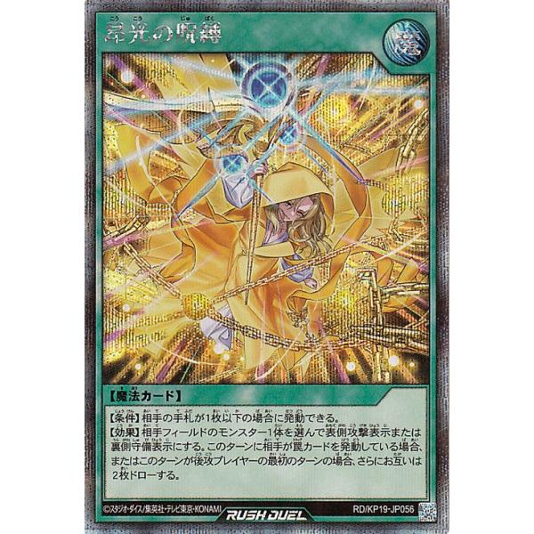 遊戯王オフィシャルカードゲーム デュエルモンスターズ 遊戯王ラッシュ