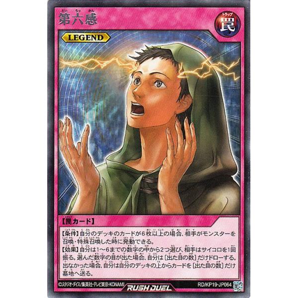 遊戯王カードゲーム　灼熱のサラマンデウス card-museum_rdkp19-jp064-r