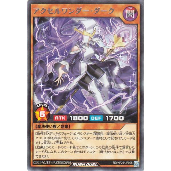 遊戯王オフィシャルカードゲーム デュエルモンスターズ 遊戯王ラッシュ