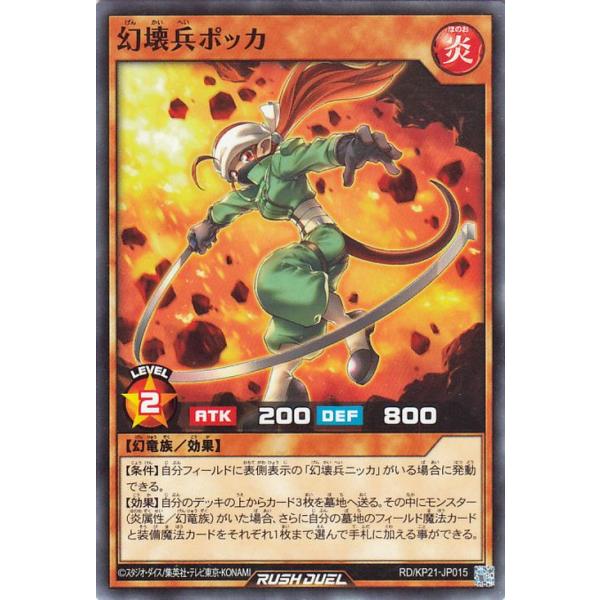 遊戯王オフィシャルカードゲーム デュエルモンスターズ 遊戯王ラッシュ