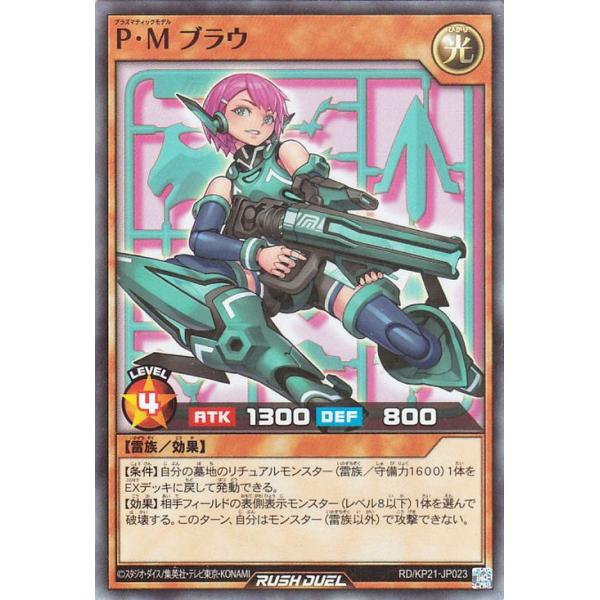 card-museum_rdkp21-jp023-sr