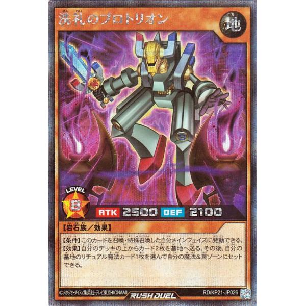 遊戯王ラッシュデュエル　語り継がれし英雄譚　シークレット　絵違い　2枚セット 遊戯RD】語り継がれし英雄譚(通常イラスト)【シークレット/魔法