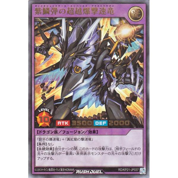 遊戯王ラッシュデュエル　攻撃の無力化　ニゲイター・ドラゴン　シークレット 攻撃の無力化【シークレット】{RD/TB02-JP083}《RD罠》