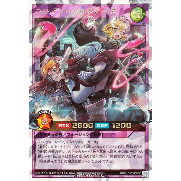 ハンディーレディ 風属性 モンスターカードオーバーラッシュレア