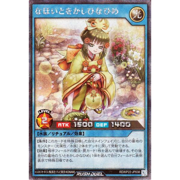 イシリアの棺 イラスト違い シークレットレア 遊戯王ラッシュデュエル