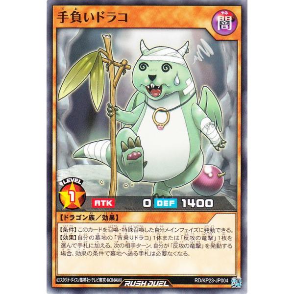 遊戯王オフィシャルカードゲーム デュエルモンスターズ 遊戯王ラッシュ