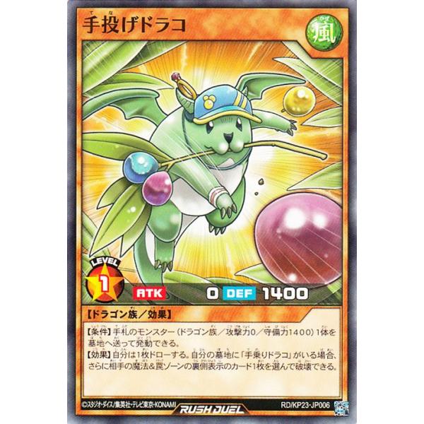 card-museum_rdkp23-jp006-n