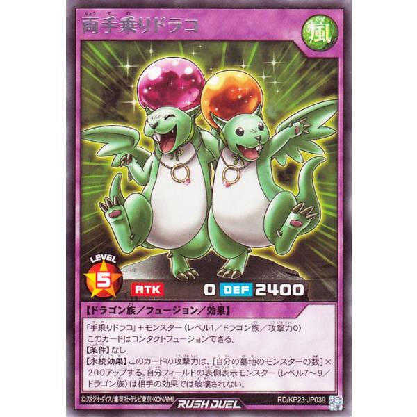 遊戯王オフィシャルカードゲーム デュエルモンスターズ 遊戯王ラッシュ