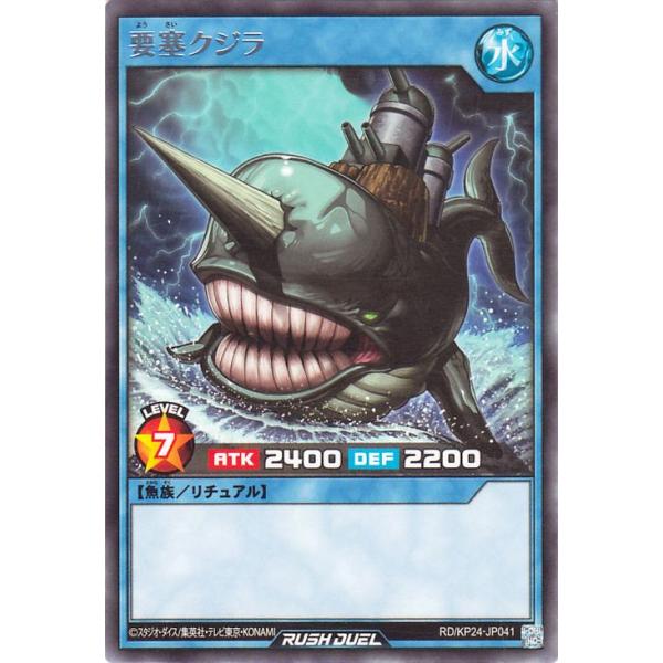 遊戯王OCG 要塞クジラ 儀式モンスター card-museum_rdkp24-jp041-r