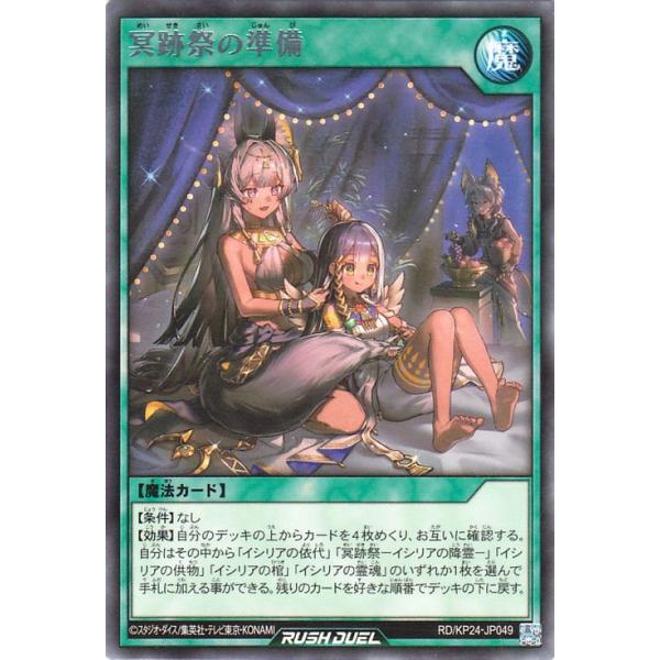card-museum_rdkp24-jp049-r