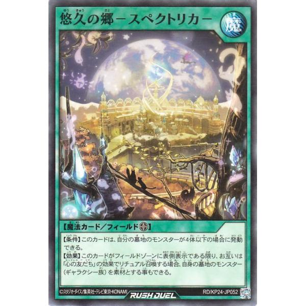 遊戯王オフィシャルカードゲーム デュエルモンスターズ 遊戯王ラッシュ
