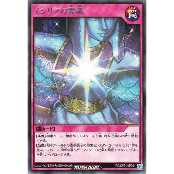 遊戯王オフィシャルカードゲーム デュエルモンスターズ 遊戯王ラッシュ