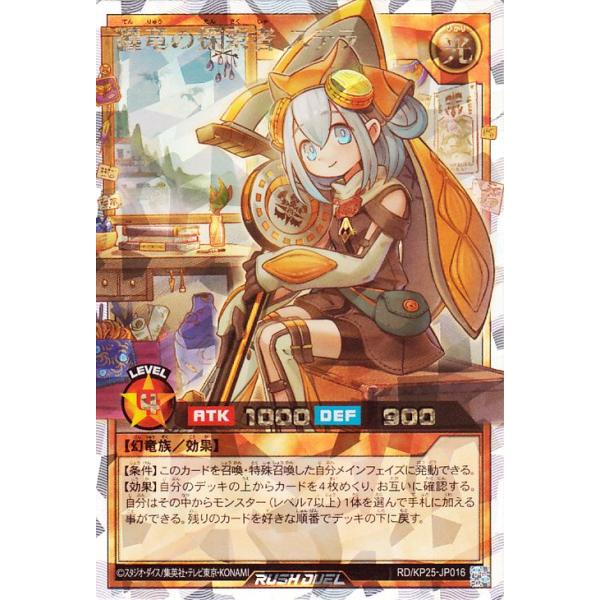 遊戯王オフィシャルカードゲーム デュエルモンスターズ 遊戯王ラッシュ