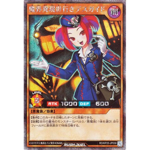 遊戯王オフィシャルカードゲーム デュエルモンスターズ 遊戯王ラッシュ