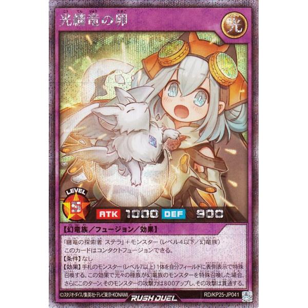 遊戯王オフィシャルカードゲーム デュエルモンスターズ 遊戯王ラッシュ
