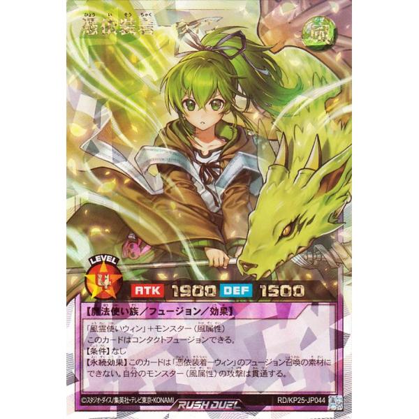 遊戯王ラッシュデュエル 憑依装着ーウィン オーバーラッシュレア 3枚セット 遊戯王オフィシャルカードゲーム デュエルモンスターズ 遊戯王ラッシュ