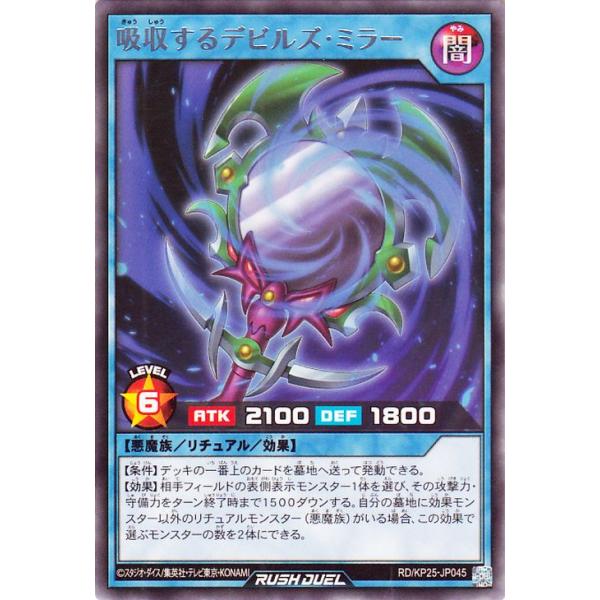 遊戯王オフィシャルカードゲーム デュエルモンスターズ 遊戯王ラッシュ