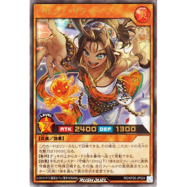 遊戯王オフィシャルカードゲーム デュエルモンスターズ 遊戯王ラッシュ