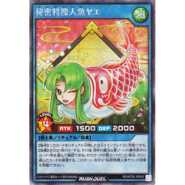遊戯王ラッシュデュエル　夜半の繙き　SE　シークレットレア　2枚セット 遊戯王オフィシャルカードゲーム デュエルモンスターズ 遊戯王ラッシュ