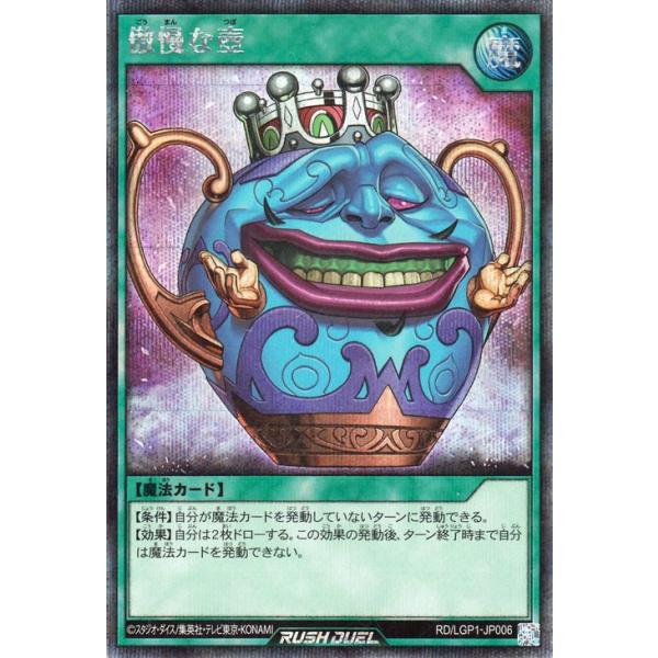 card-museum_rdlgp1-jp006-si