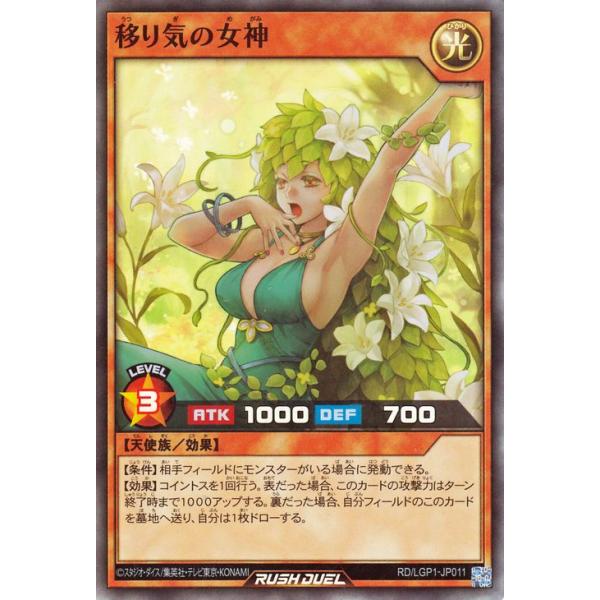 card-museum_rdlgp1-jp011-sr